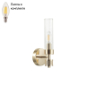 Бра с лампочкой LUMION 5274/1W+Lamps 