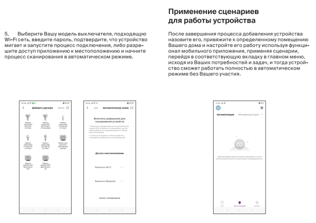 Контроллер-выключатель Wi-Fi для смартфонов и планшетов Maytoni Wi-Fi Модуль MS001 