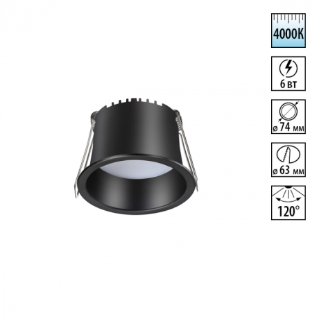 Встраиваемый светодиодный светильник Novotech Tran 358898