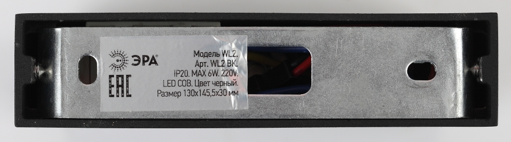 Декоративная подсветка светодиодная Эра WL2 BK Подсветка Б0034596 