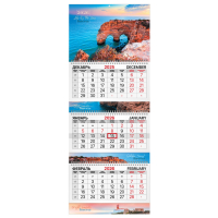 Нарушена упаковка!  <794990> Календарь квартальный на 2026 г., 3 блока, 3 гребня, бегунок, мелованная бумага, BRAUBERG EXTRA, "Южный берег", 116817