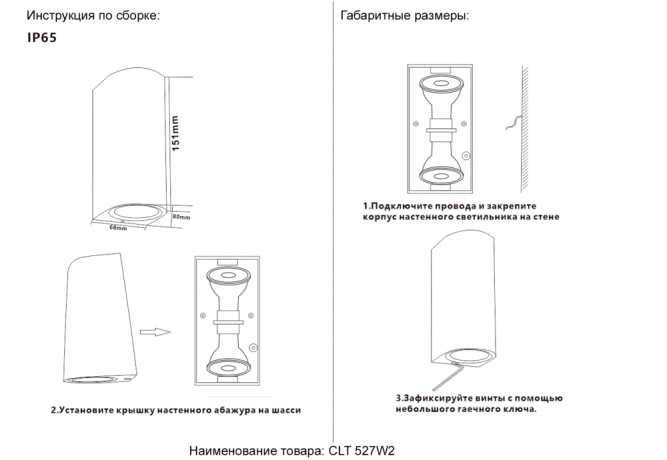 Уличный настенный светильник Crystal Lux 728854
