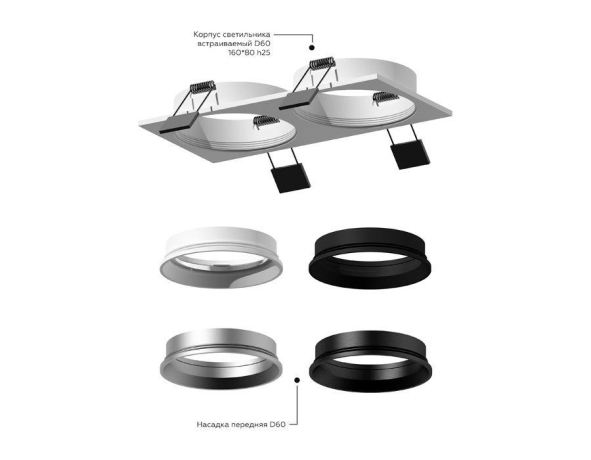 Корпус светильника встраиваемый для насадок D60mm Ambrella light Diy Spot C6521