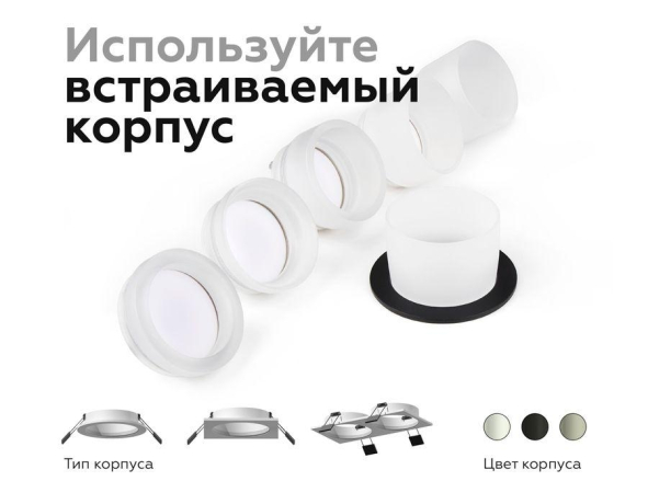 Корпус светильника встраиваемый для насадок D60mm Ambrella light Diy Spot C6521