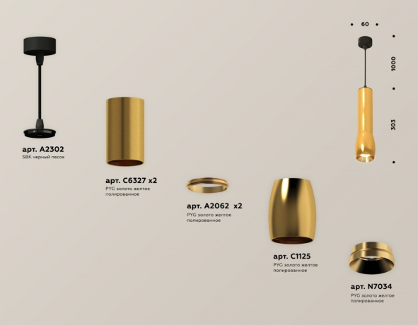 Подвесной светильник Ambrella Light XP XP1125001 