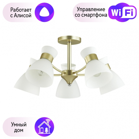 Люстра потолочная Lumion Wilma с поддержкой Алиса 4535/5C-A 