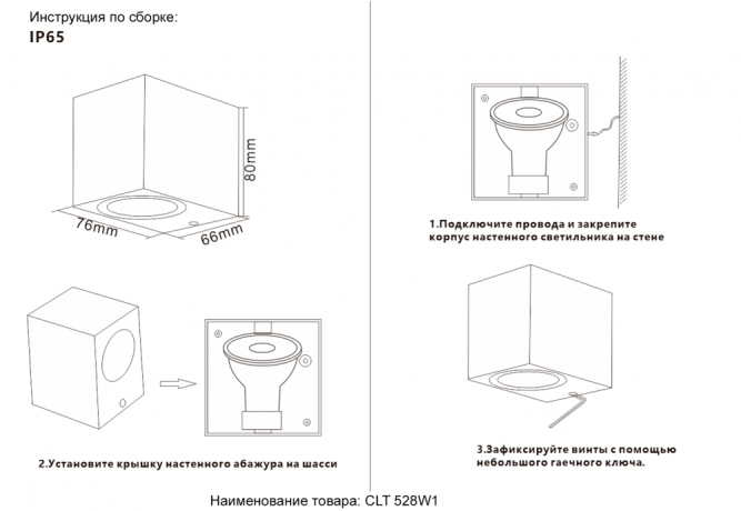 Уличный настенный светильник Crystal Lux 728855