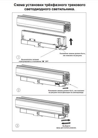 Трехфазный LED светильник 10W 4000К для трека Novotech Helix 358254 