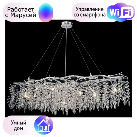 Подвесная люстра Wertmark Dimiana с поддержкой Маруся WE184.15.223-М 