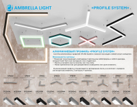 Соединитель угловой T-образный накладной Ambrella Light Profile System GP GP8055
