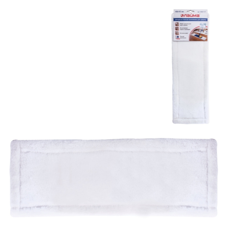 Нарушена упаковка!  <220167> Насадка МОП плоская для швабры/держателя 40 см, карманы (ТИП К), плотная микрофибра, LAIMA "Бюджет" (603117)