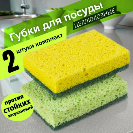 Нарушена упаковка!  <221459> Губки бытовые ЛАЙМА () 605487