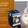 Однофазный LED светильник 20W 4200К для трека Ambrella light Track System GL6104 WH 