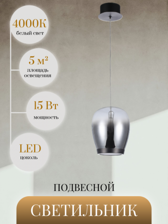 Подвесной светильник от Lustrof 648982-769646 