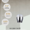 Подвесной светильник от Lustrof 648982-769646 