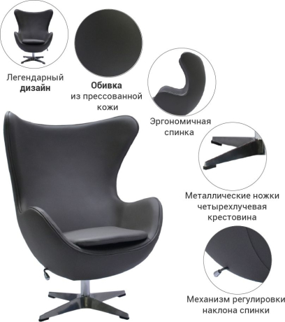 Кресло EGG STYLE CHAIR серый Bradex Home 761666