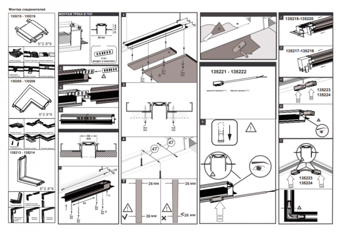 Трек встраиваемый Novotech SMAL 135201 