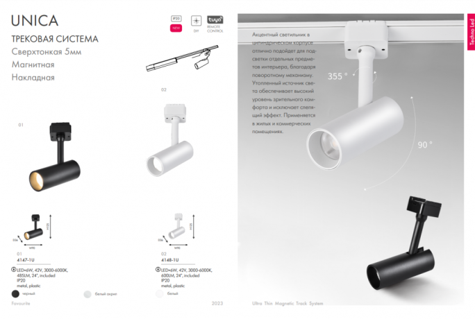 Светильник на штанге Favourite Unika 4147-1U 