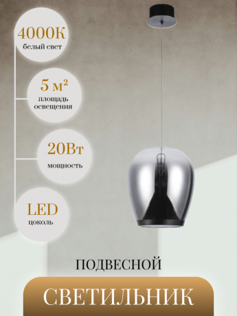 Подвесной светильник от Lustrof 648983-769648 