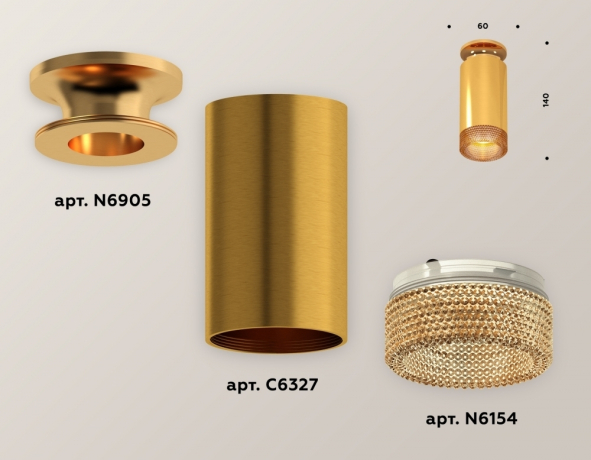 Накладной светильник Ambrella Light XS XS6327081