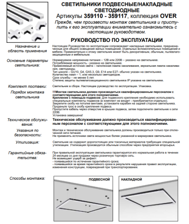 Подвес Novotech Bits 359123