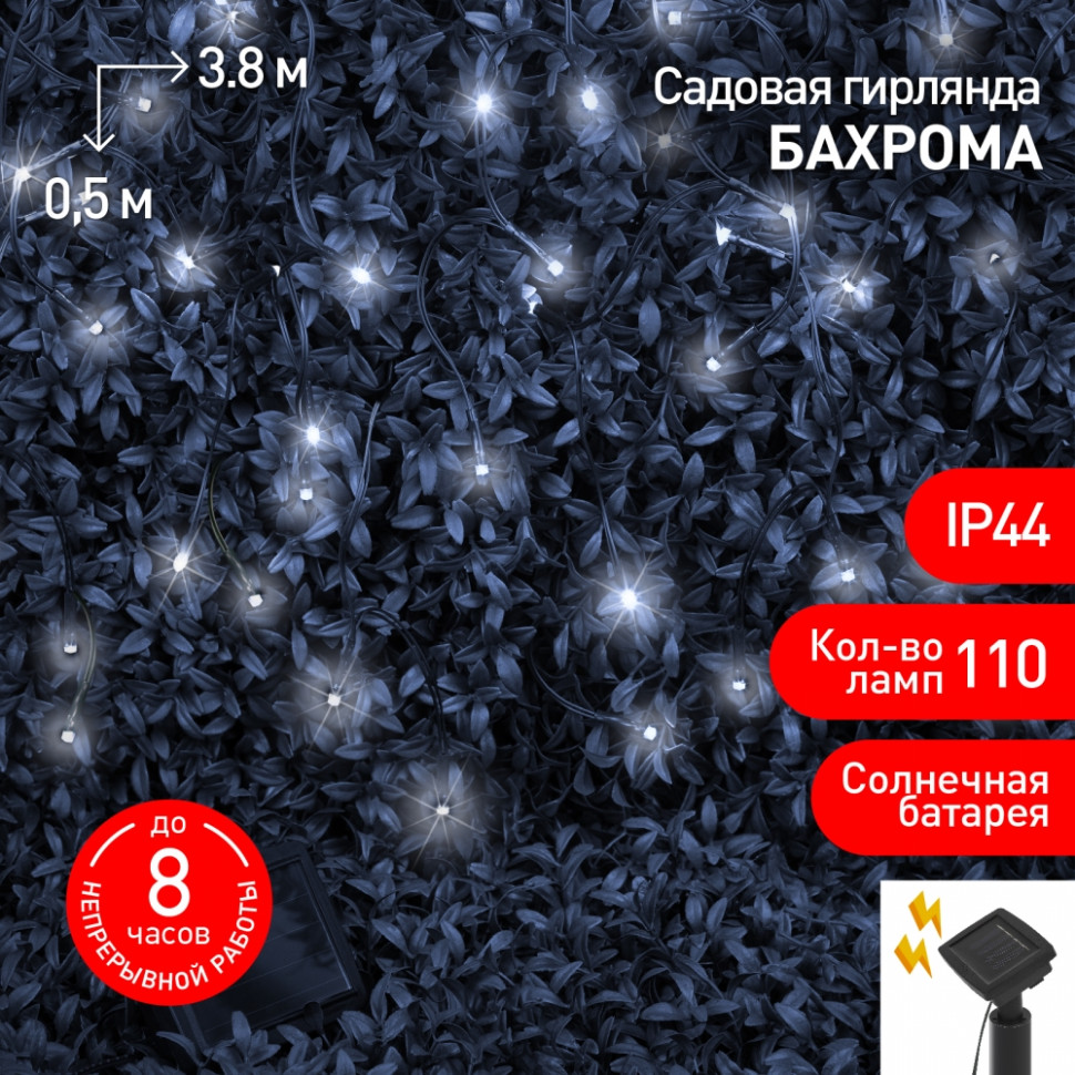 3.8*0.5м. Садовая гирлянда Бахрома холодный свет Эра на солнечной батарее ERASF22-29 (Б0053373)