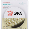 5050kit-14,4-60-12-IP20-2700-5m ЭРА Комплект светодиодной ленты 5050kit-14,4-60-12-IP20-2700-5m Б0043066