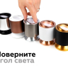 Корпус светильника накладной для насадок D70mm Ambrella light Diy Spot C7401 