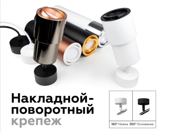 Корпус светильника накладной для насадок D70mm Ambrella light Diy Spot C7401 