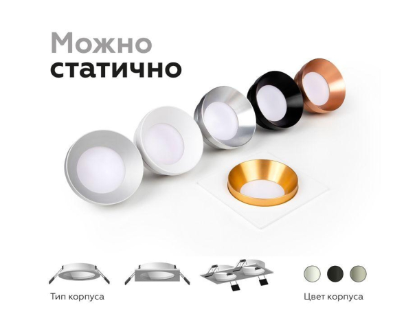 Корпус светильника встраиваемый для насадок D70mm Ambrella light Diy Spot C7623