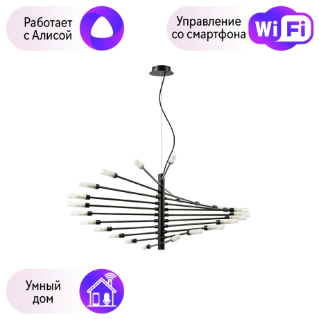 Подвесная люстра Lightstar с поддержкой Алисы, Ragno 733247 