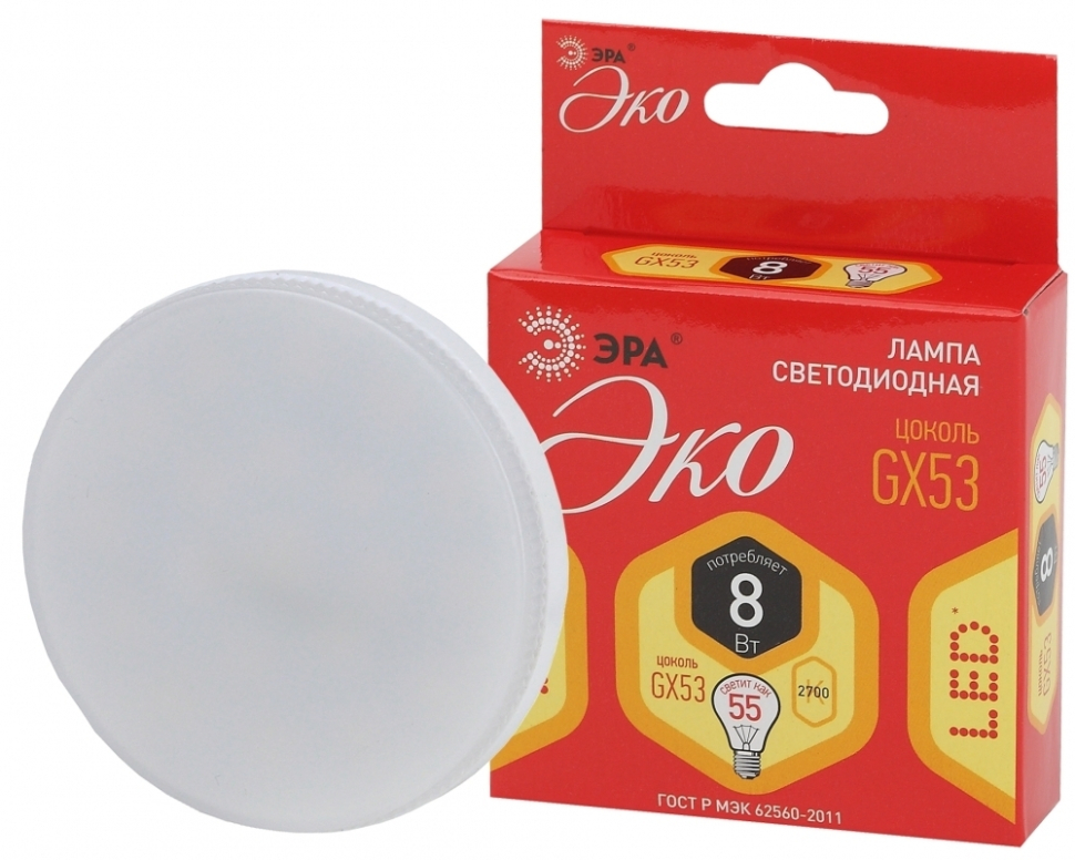 Лампа светодиодная ЭРА GX53 8W 2700K матовая ECO LED GX-8W-827-GX53 Б0036541 73₽