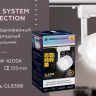 Однофазный LED светильник 7W 4200К для трека Ambrella light Track System GL6388 WH 