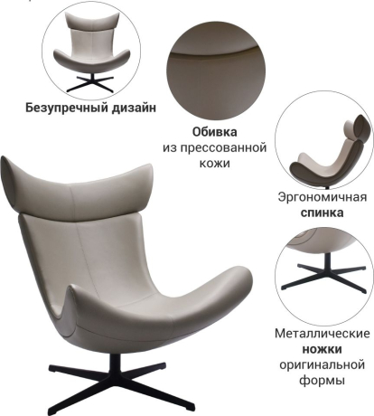 Кресло TORO латте Bradex Home 761672