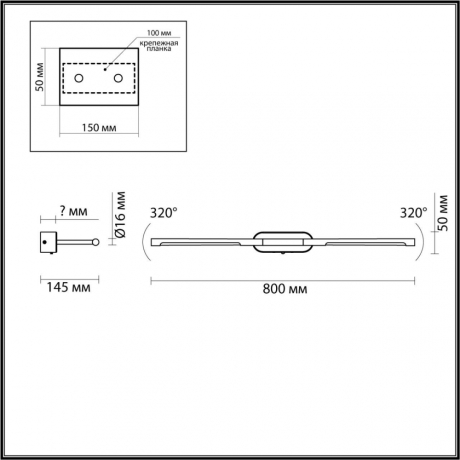 Подсветка для картин Odeon Light Hightech Aledo 6635/9WL 