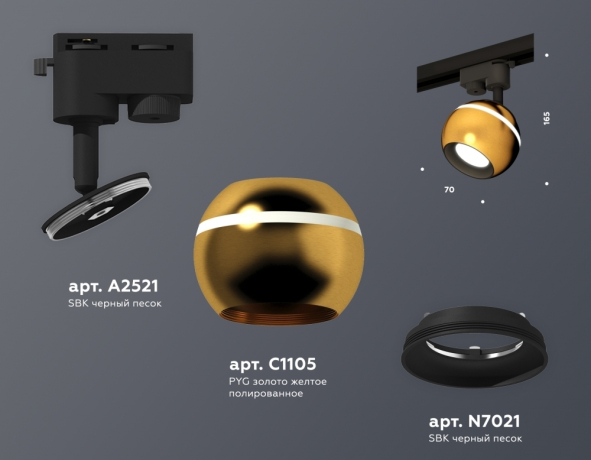 Светильник на штанге Ambrella Light XT XT1105001