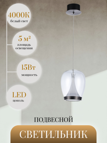 Подвесной светильник от Lustrof 648986-769651 