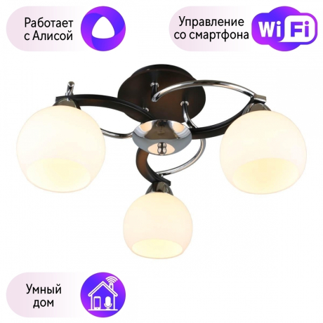 Люстра с поддержкой Алисы потолочная Omnilux OML-25407-03-A 