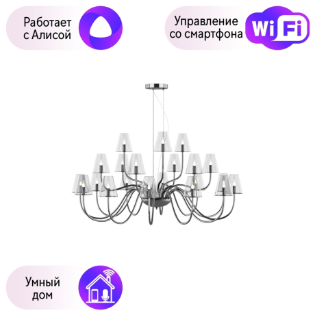 Подвесная люстра Lightstar с поддержкой Алисы, Diafano 758214 