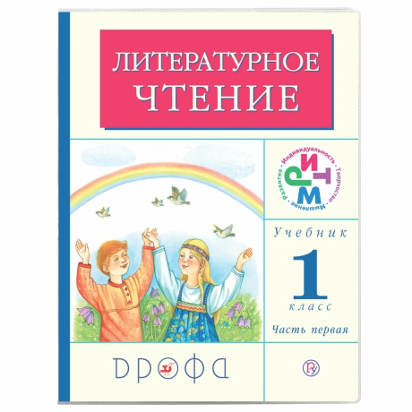 Нарушена упаковка!  <252832> Обложка ПВХ 225х455 мм для дневников, учебников младших классов, ПИФАГОР, универсальная, 180 мкм, штрих-код, 229337 (229337)