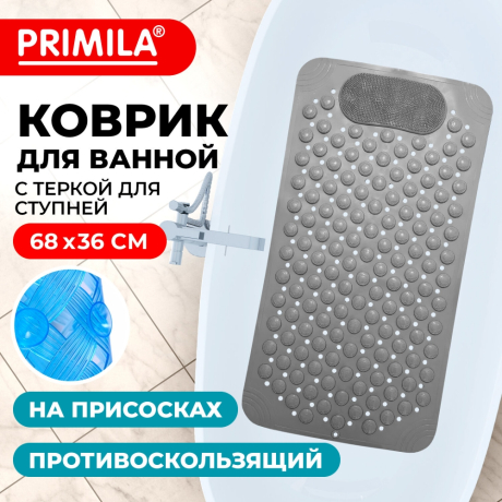 Нарушена упаковка!  <843376> Коврик для ванны противоскользящий с теркой для ступней 68х36 см, серый, ПВХ, присоски, PRIMILA (ПРИМИЛА), 700389