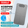 Нарушена упаковка!  <843376> Коврик для ванны противоскользящий с теркой для ступней 68х36 см, серый, ПВХ, присоски, PRIMILA (ПРИМИЛА), 700389