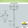 Парковый фонарь Fumagalli NEBO ADAM/ 2L+1 228982