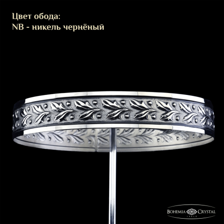 Светильник на штанге Bohemia Ivele Crystal 1928 19281/70IV NB 