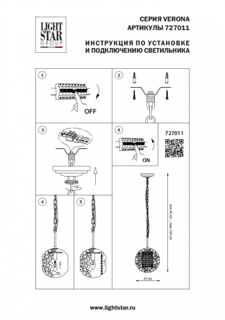 Подвесной светильник Lightstar Verona 727011 