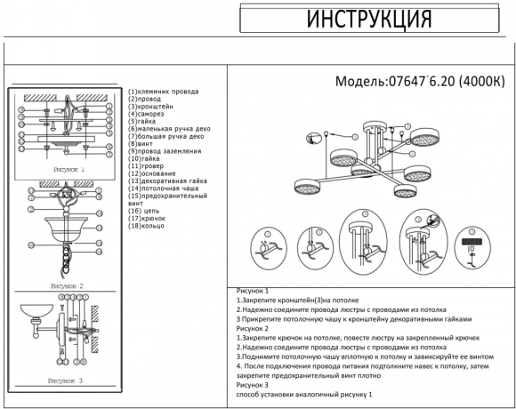 Люстра на штанге Kink Light Рапис 07647-6,20(4000k) 