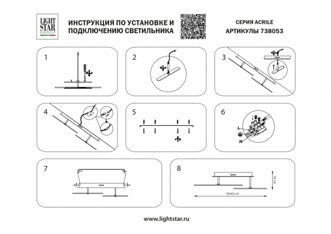 Люстра потолочная Acrile Lightstar 738053 