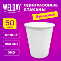 Нарушена упаковка!  <654019> Стакан одноразовый бумажный 250 мл КОМПЛЕКТ 50 шт. однослойные белые, х/г, WELDAY, 608810 (608810)