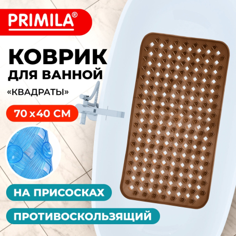 Нарушена упаковка!  <843398> Коврик для ванны противоскользящий 70х40 см, "Квадраты", прозрачно-коричневый, ПВХ, PRIMILA (ПРИМИЛА), 700367