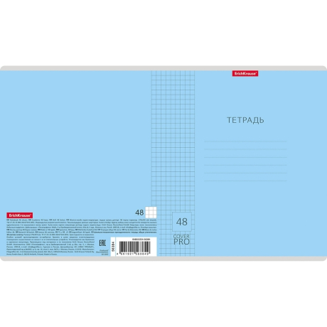 Нарушена упаковка!  <723425> Тетрадь обложка пластик, А5 48 л. скоба, клетка, Erich Krause, CoverPro (микс в спайке), 56384 (404866)